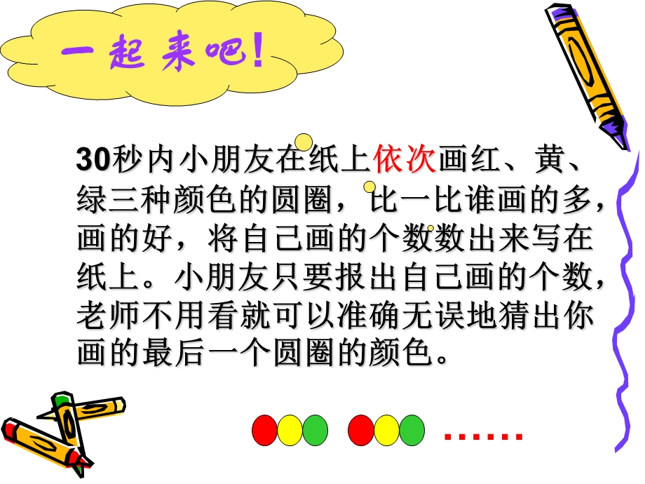 有余数的除法课件2014-6-521365.ppt_第2页