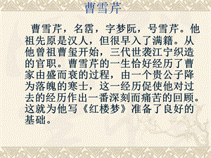 香菱学诗 (2).ppt