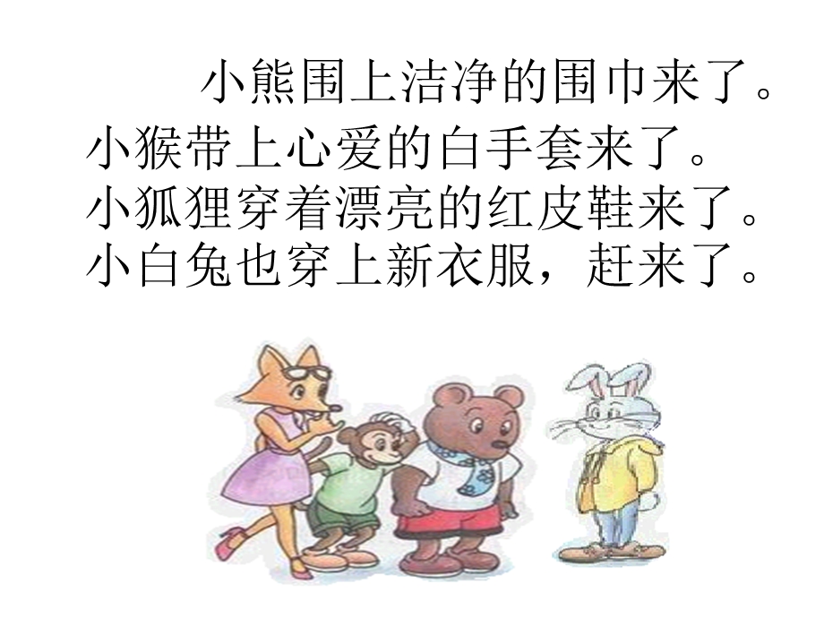 特殊的考试(1).ppt_第3页