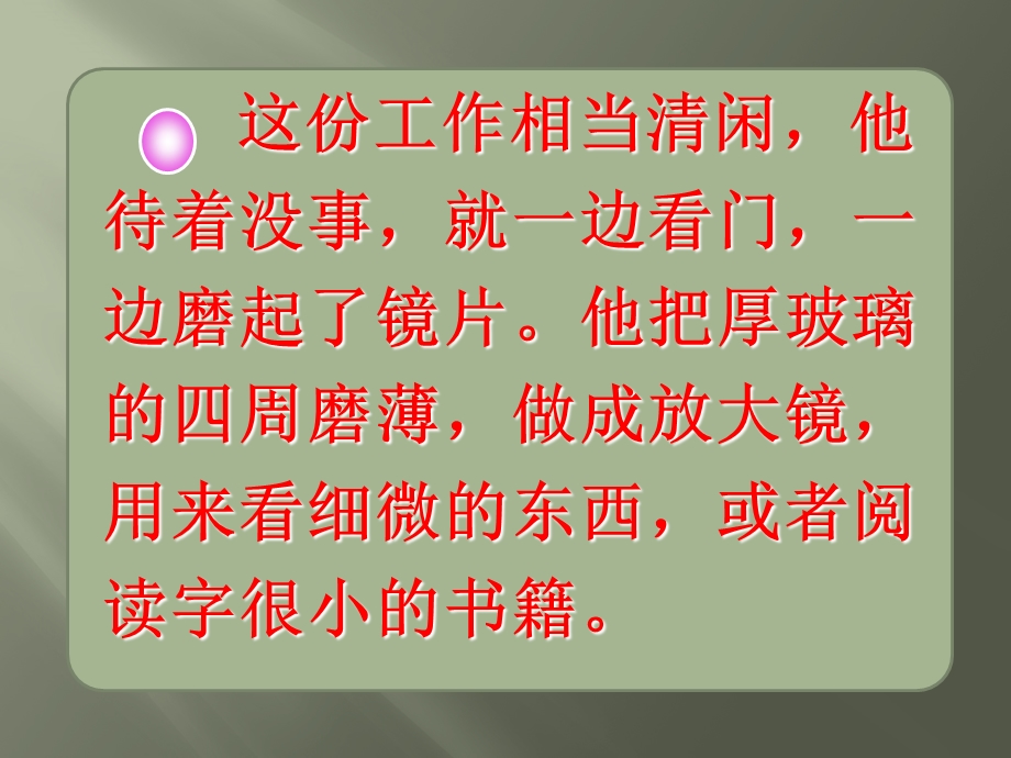 玩出了名堂001.ppt_第3页