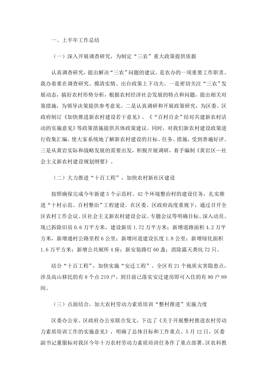 企业个人调研报告.doc_第2页