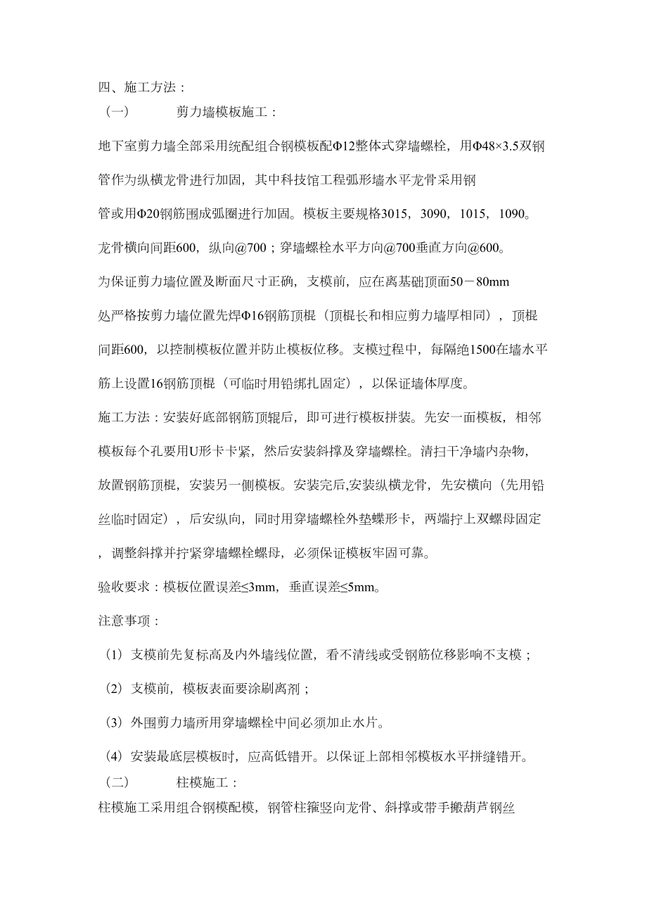 现场安全防护方案方案示例2.doc_第3页