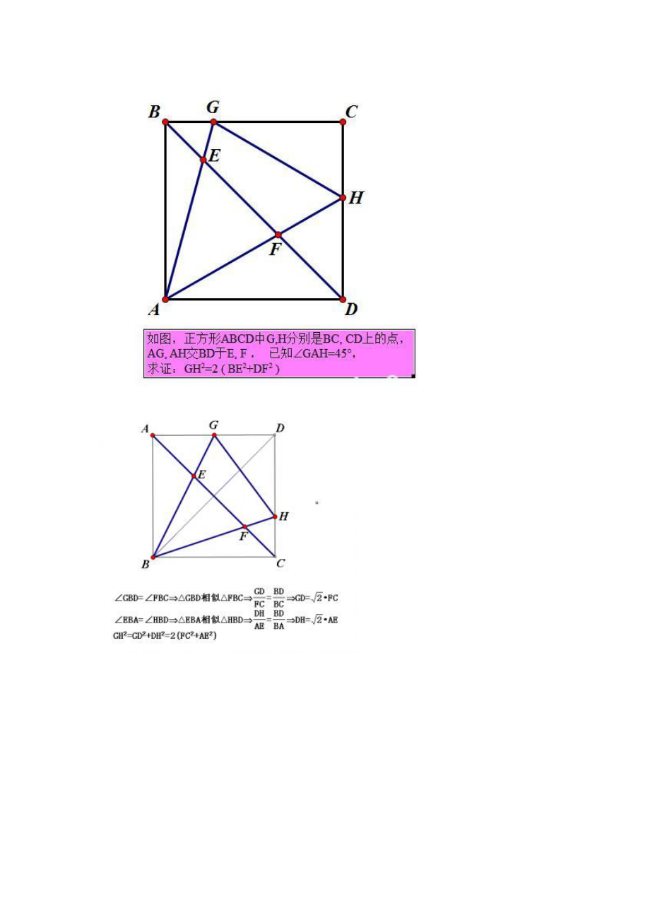 利用三角形内角平分线定理的逆定理更简单.doc_第3页