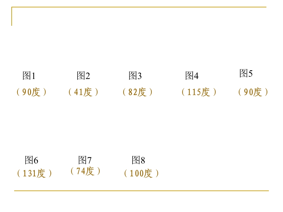 人教版课件四年级数学角的分类.ppt_第3页