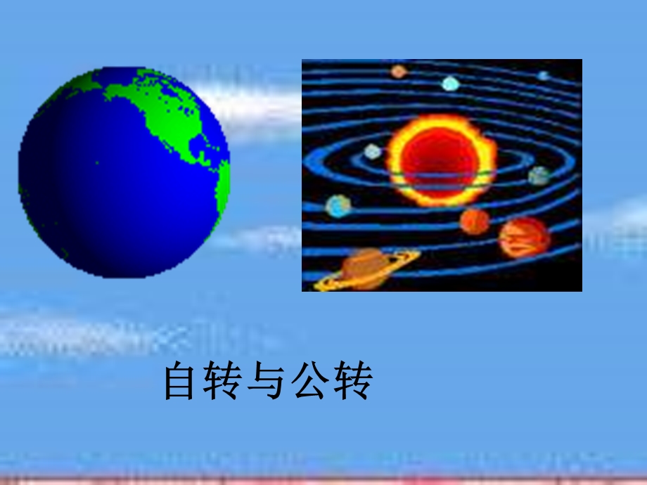 九年级数学图形的旋转1.ppt_第2页