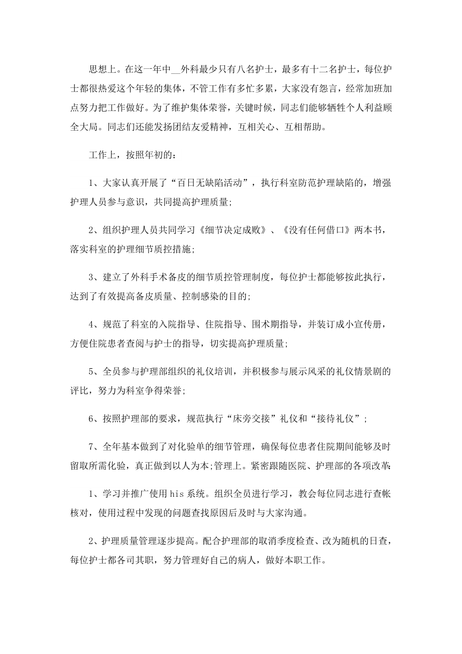 医院里的实习工作总结.doc_第3页