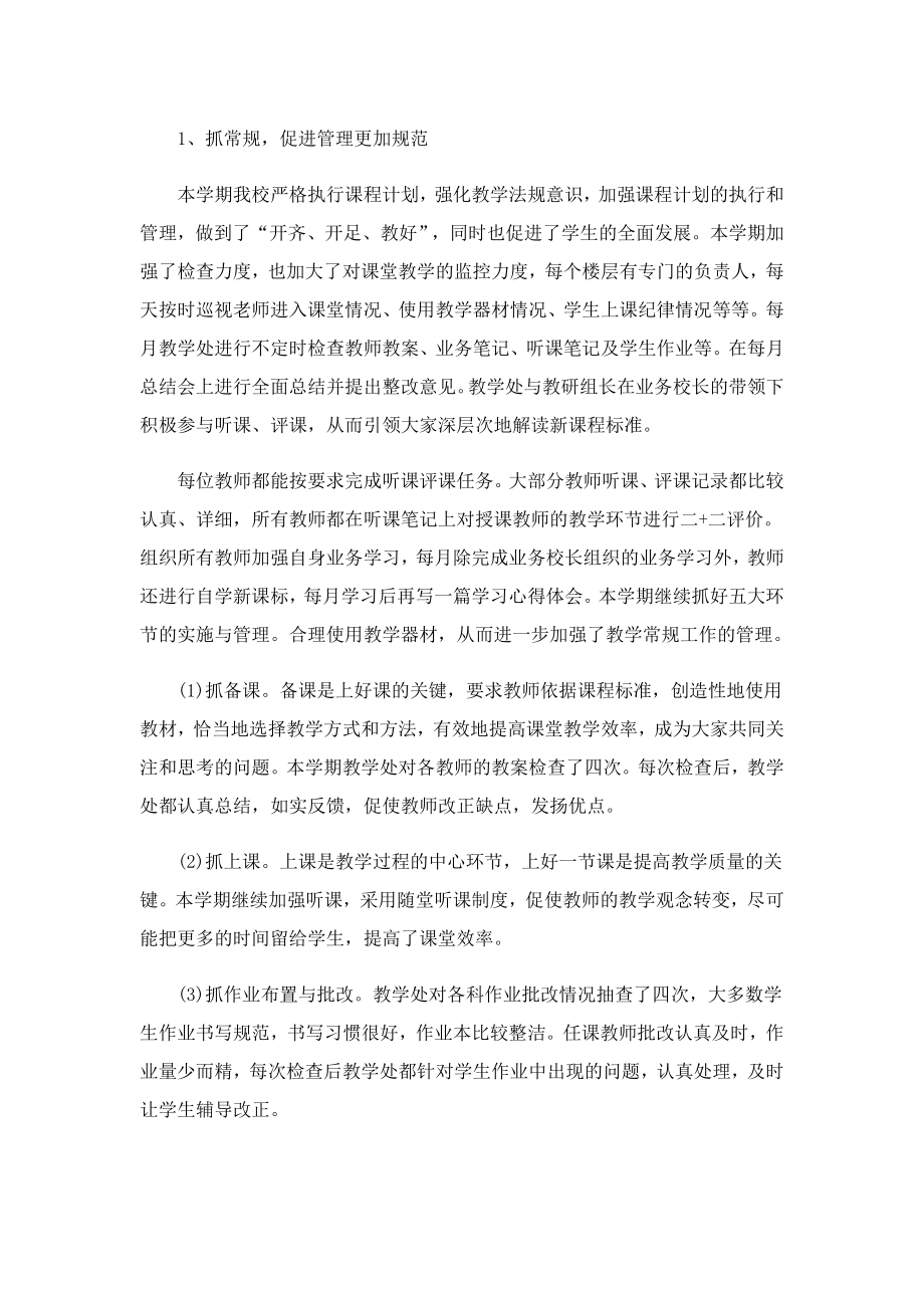 单位机关教育实践活动总结.doc_第2页