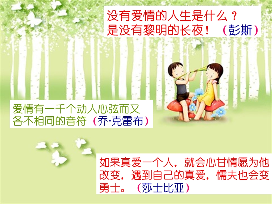 等待花开net].ppt_第2页