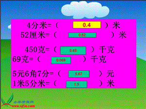 北师大版数学四年级下册《比大小》PPT课件.ppt