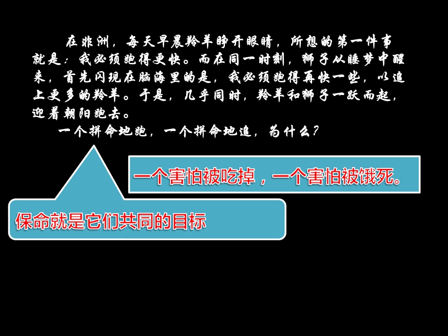 励志主题班会_课件.ppt_第2页