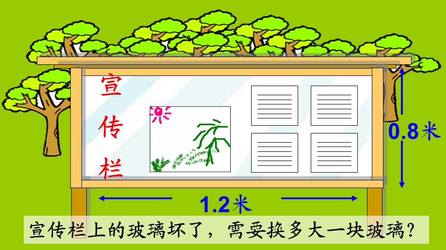 小数乘小数例3例4.ppt_第3页