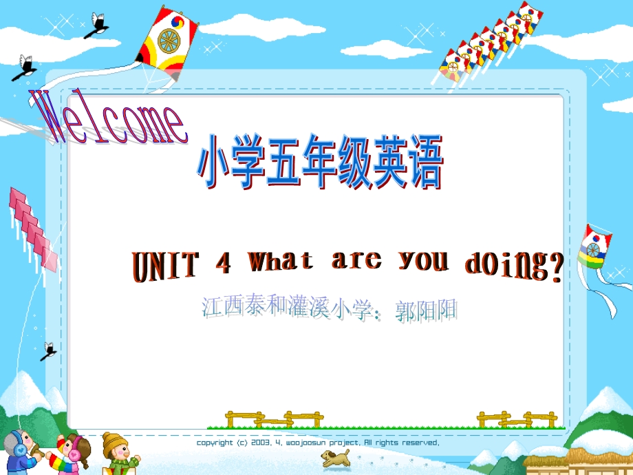 人教版小学五年级英语上册第四单元：what+are+you+doing+_(课件).ppt_第1页