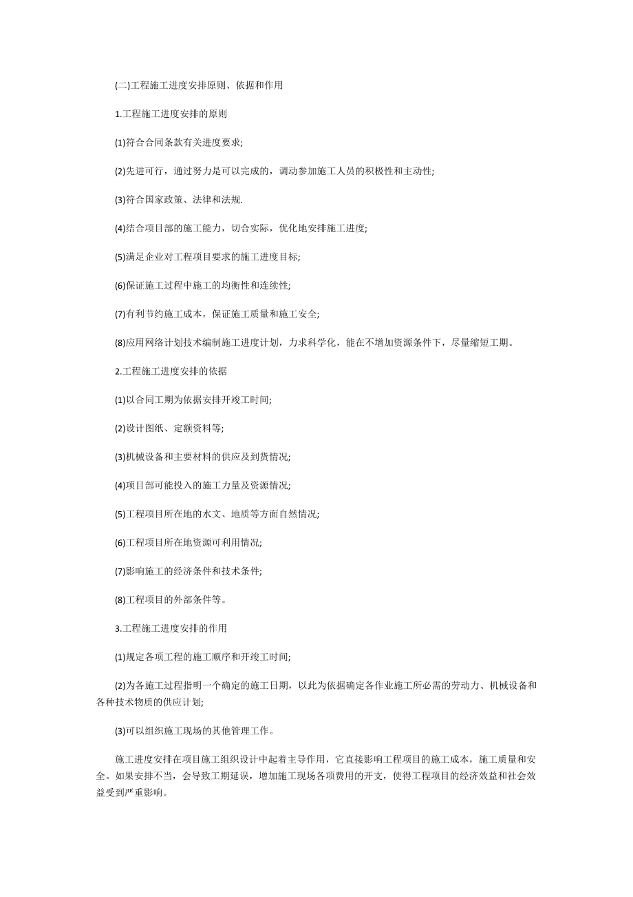 优秀设计方案怎么写【5篇】.doc_第3页