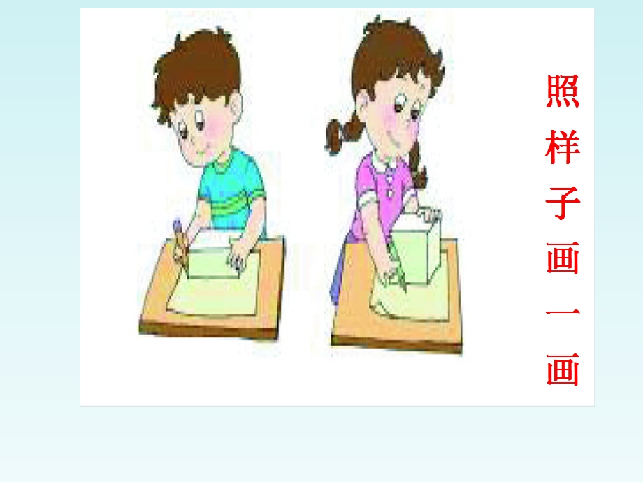 认识长方形和正方形课件（邓贤容）.ppt_第3页