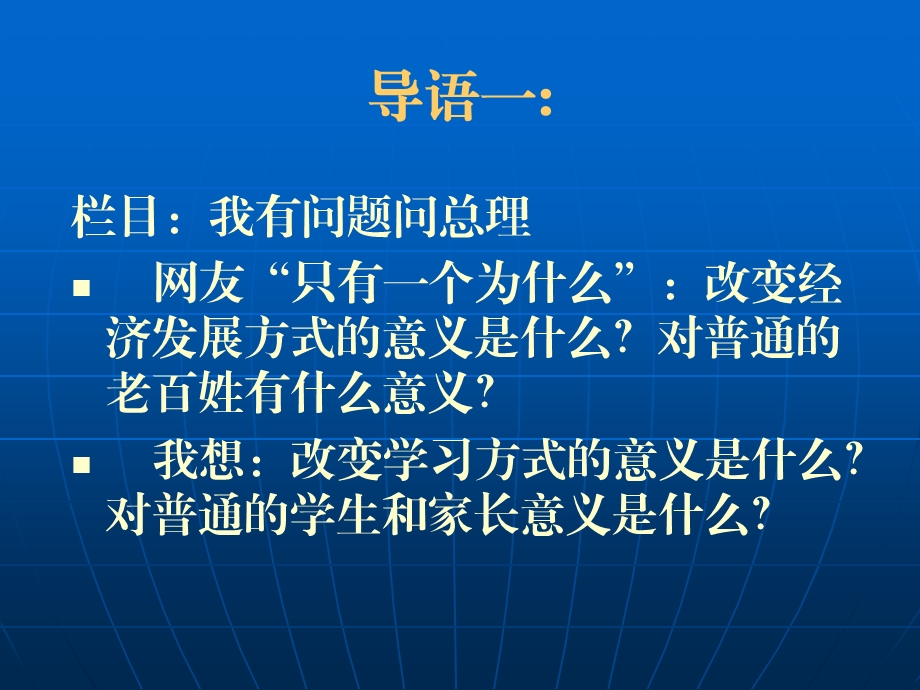 信息技术与课程整合创新策略研讨.ppt_第2页