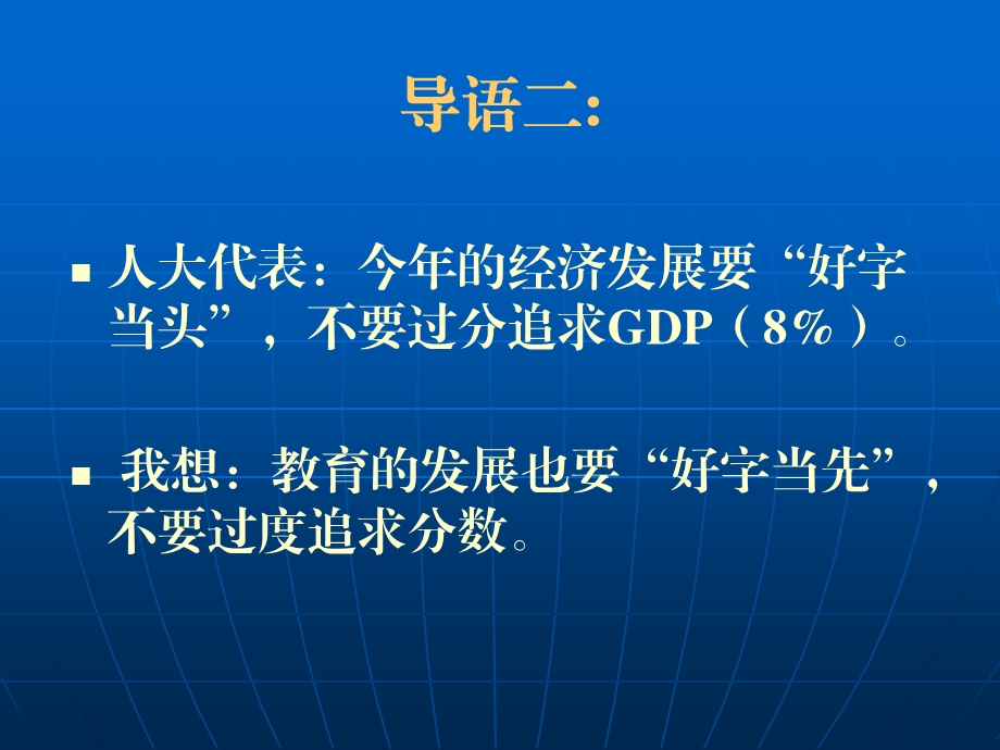 信息技术与课程整合创新策略研讨.ppt_第3页