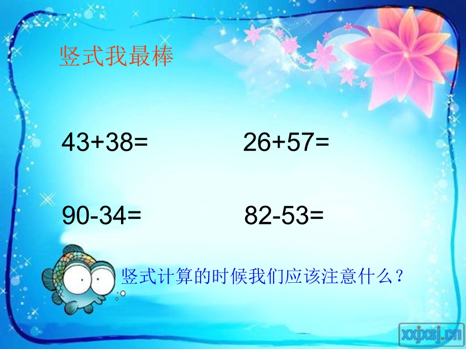 人教版小学数学三年级下册第七单元简单的小数加减法(1).ppt_第2页