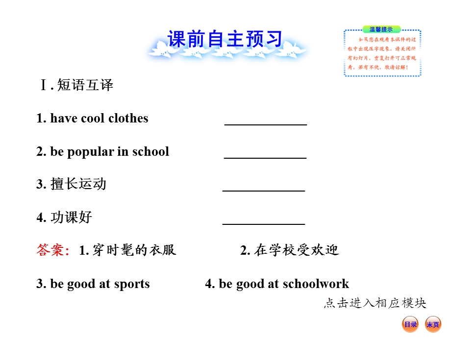 新版新目标八年级英语上unit3sectionB课件.ppt_第2页