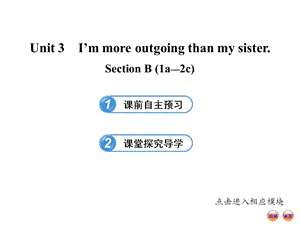 新版新目标八年级英语上unit3sectionB课件.ppt