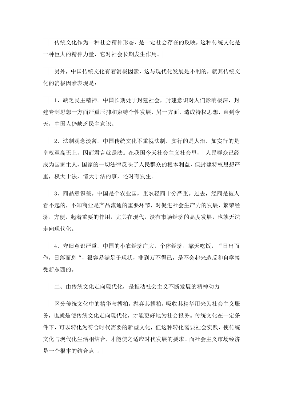 “2023四川省开学第一课”学习心得（10篇）.doc_第3页