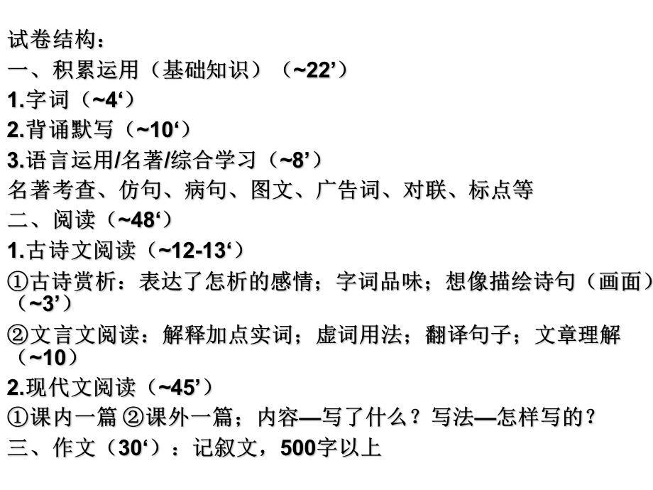 期中复习20131031.ppt_第2页