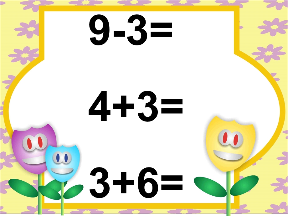 (北师大版)一年级数学上册课件_可爱的企鹅.ppt_第2页