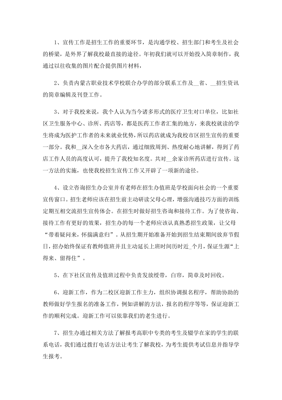 大学教师个人总结5篇.doc_第3页