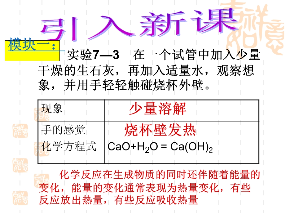 新九年级化学上册第七单元课题2燃料的合理利用与开发.ppt_第3页