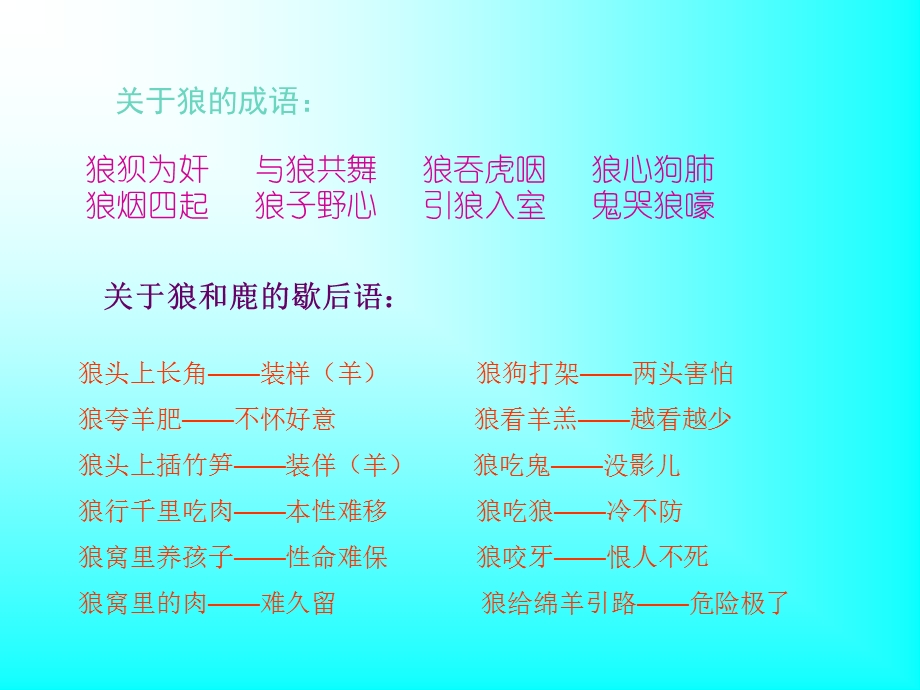 六年级语文上册第二课时课件.ppt_第2页