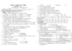 七一南坪中学2014年中考模二诊.doc