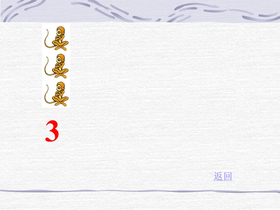 比大小（１－－５）.ppt_第2页