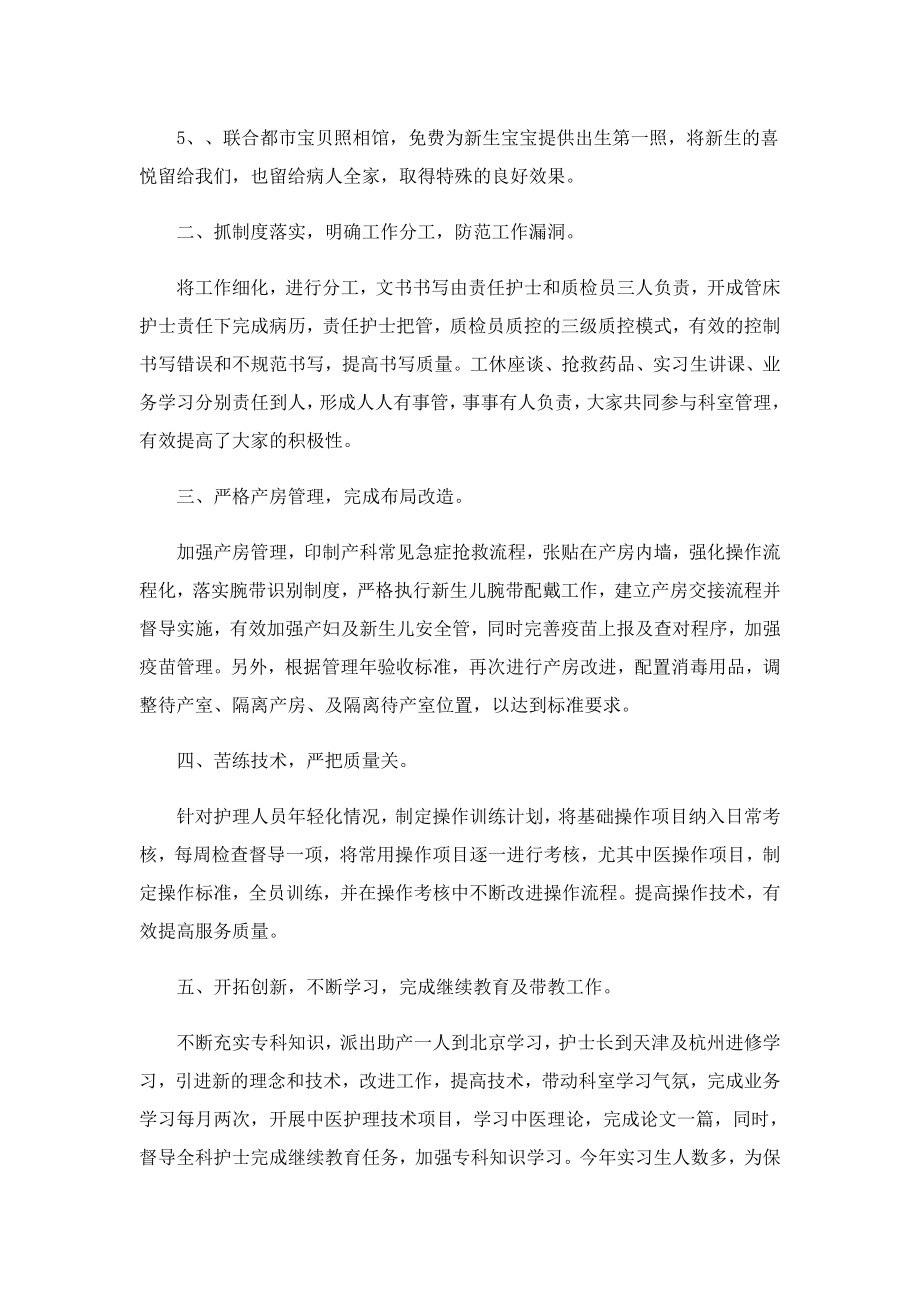 医院工作总结报告七篇通用.doc_第2页