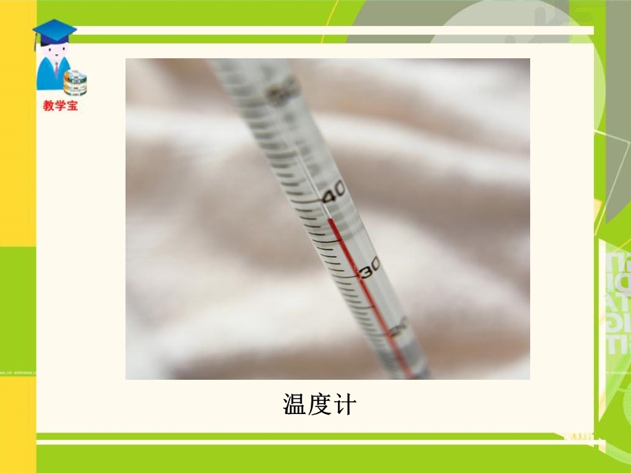 《122数轴》课件.ppt_第2页