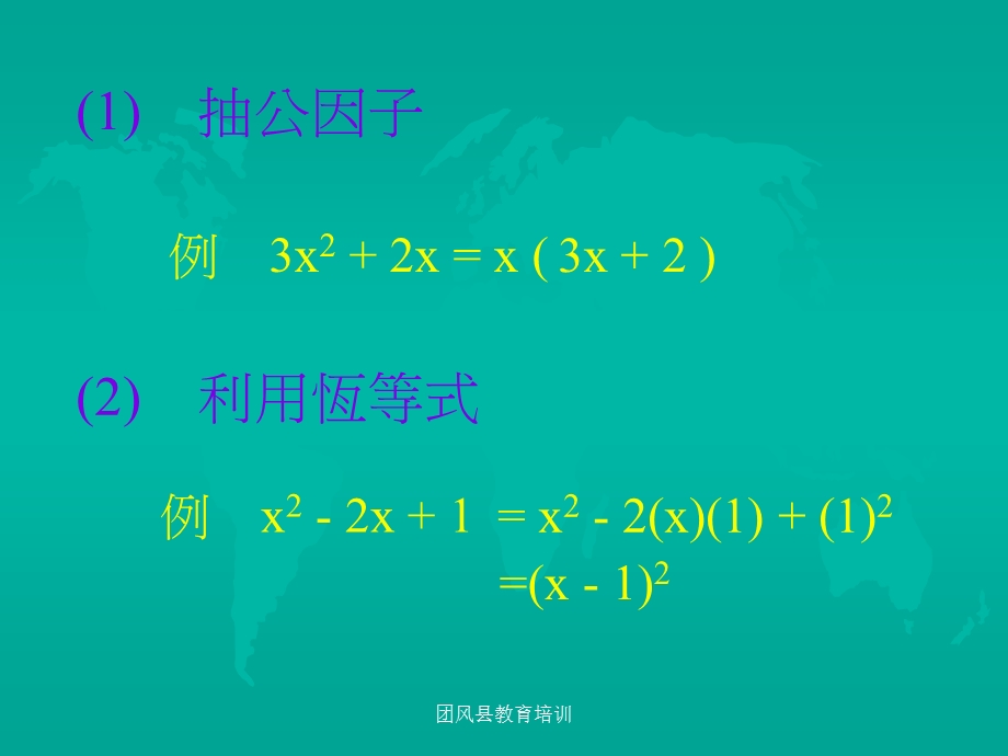 《一元二次方程PPT课件》 (2).ppt_第3页