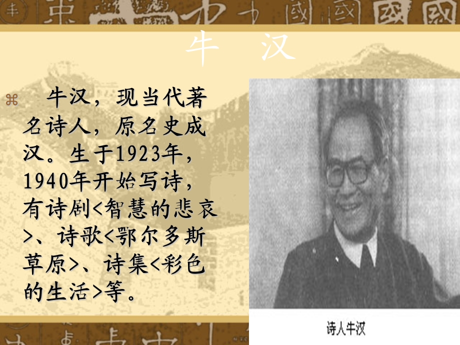 我的第一本书 (5).ppt_第2页