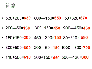 解决问题1、2修.ppt