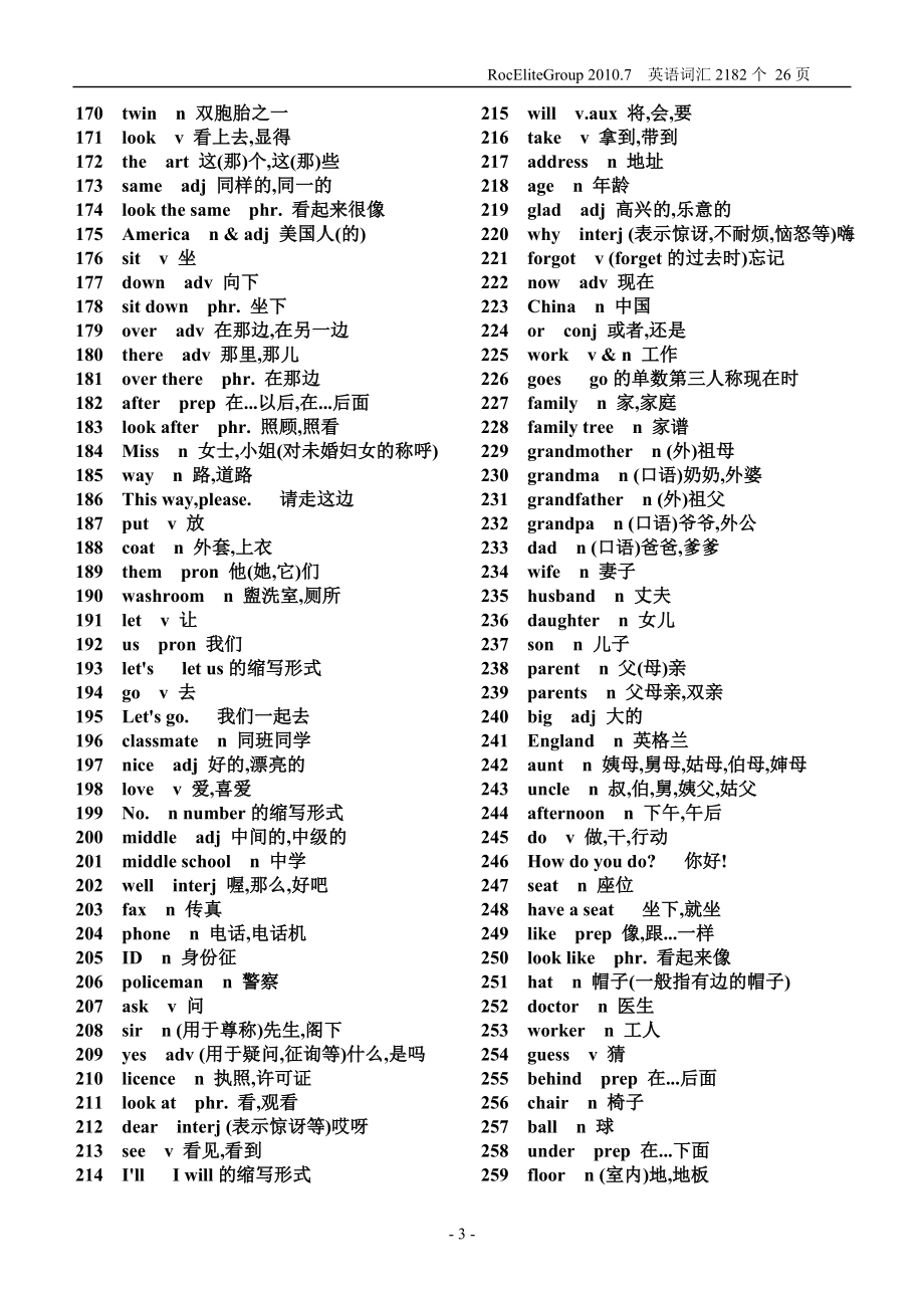 初中英语单词表 (2).doc_第3页