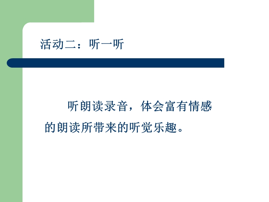 长春版语文七年级上册《盘古开天地》课件1.ppt_第3页