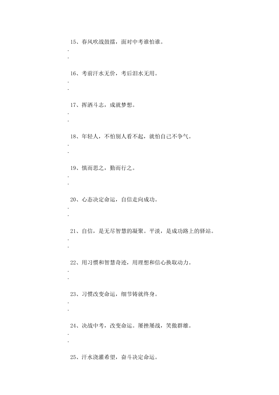 令你印像深刻的广告语.doc_第3页