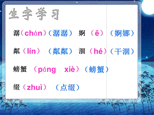 《小桥流水人家》完整 (2).ppt