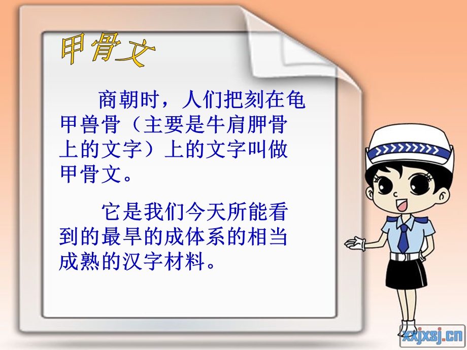 作业_汉字的演变.ppt_第3页