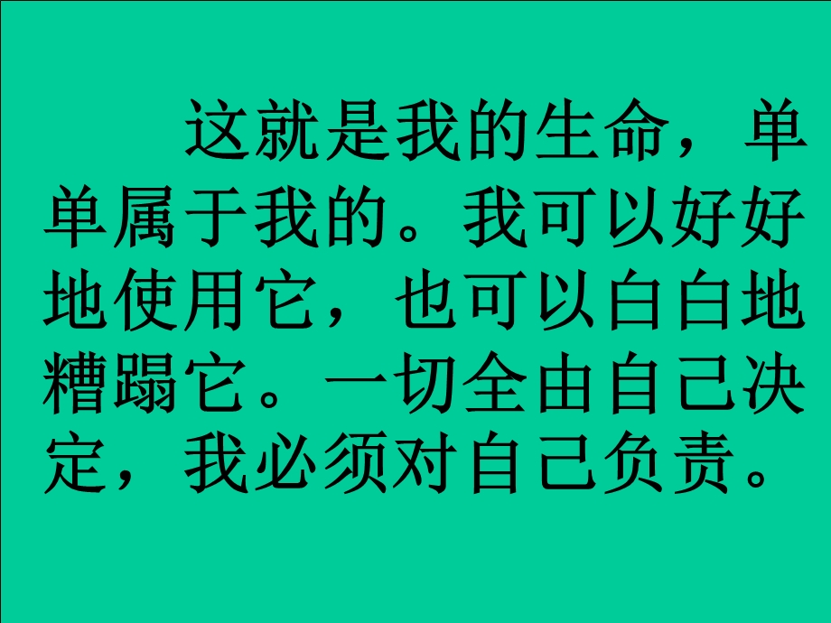 生命生命2 (2).ppt_第2页