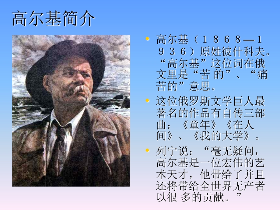 《小摄影师》课件.ppt_第2页