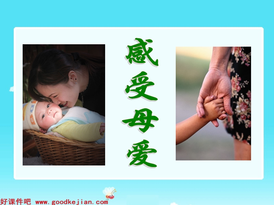 七子之歌(节选).ppt_第2页