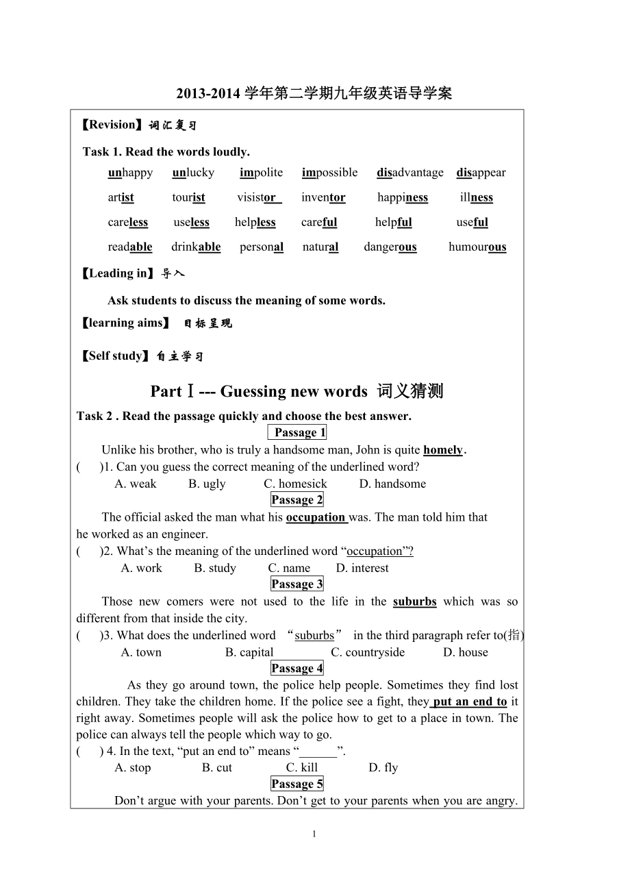 最新版猜词和主旨阅读.doc_第1页