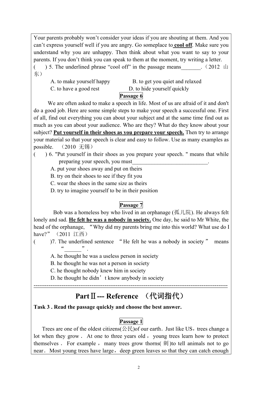 最新版猜词和主旨阅读.doc_第2页