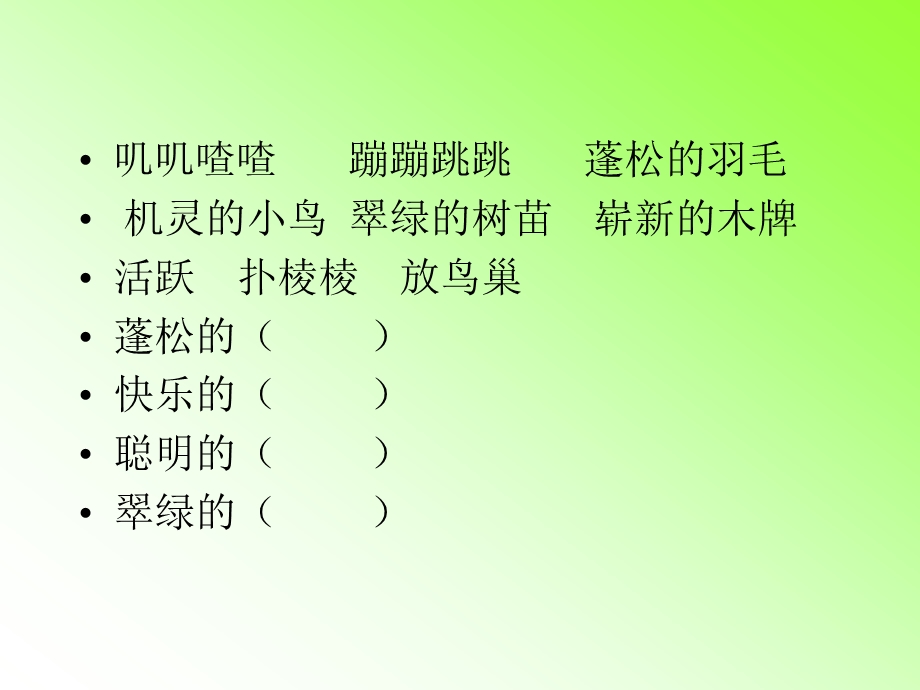 红领巾真好PPT课件.ppt_第2页