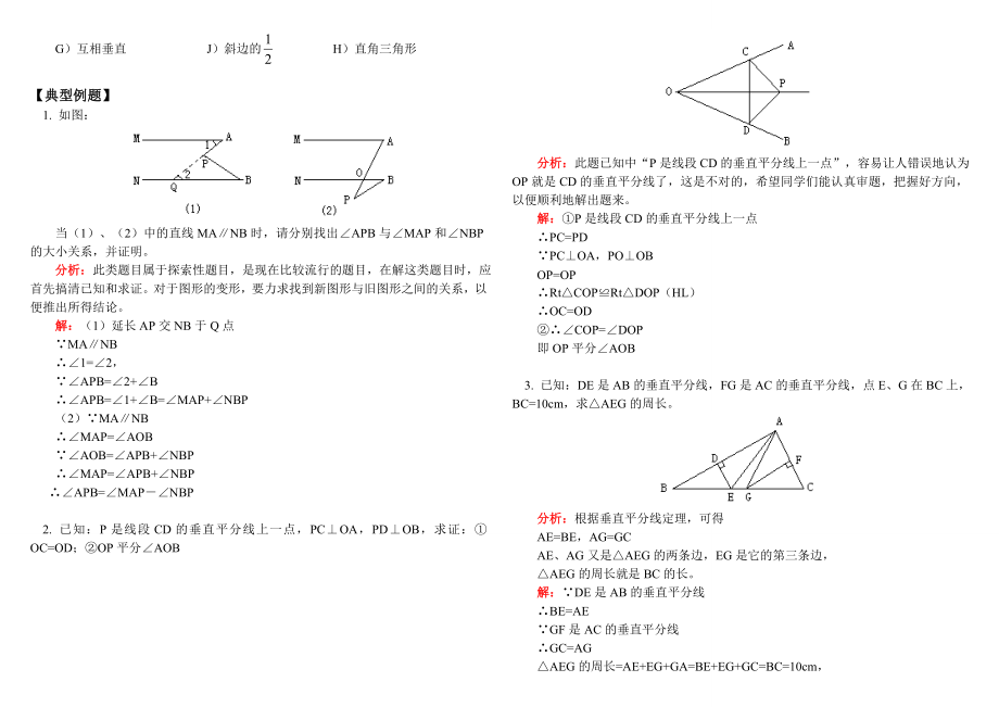 证明一二三知识点总结.doc_第3页