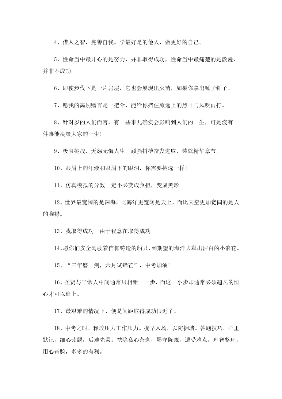 2023中考人数大约有多少人.doc_第2页