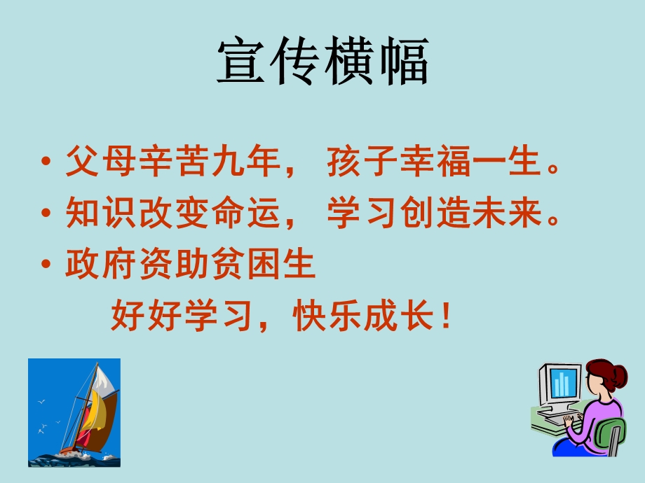 传递我们的心声(人教版初中美术课件).ppt_第2页